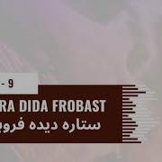 Ahmad Zahir Begzar Begeryam O Begzar Begeryam Vol 10