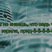 Минус Песни Ночка