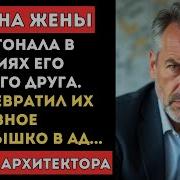 Измены Рассказ
