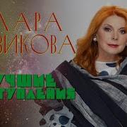 Новикова Клара