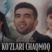 Достон Козлари Чақмоқ