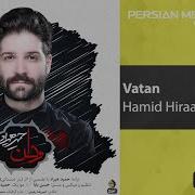 Hamid Hirad Vatan