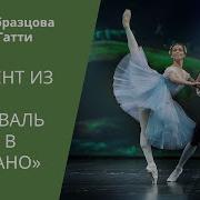 Фестиваль Цветов В Дженсано