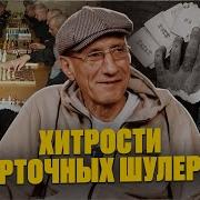 Каталы Секреты Карточных Шулеров