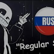 Rus Cover Regular Sans