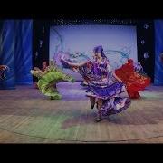 Цыганский Танец Конфетти