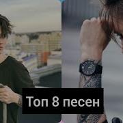 Новые Песни С Канала Макс Ващенко И Ютуб Хайп