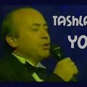 Мухриддин Холиков Ташлама Ёр