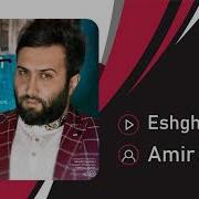 Eshgh Yani Original Mix