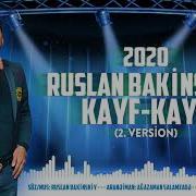 Руслан Бакинский Кайф Кайф 2 Версия 2020