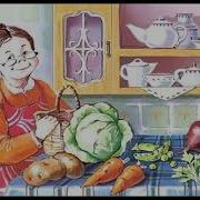 Овощи Ю Тувим