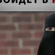 Даюс Не Вайдет В Рай