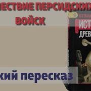 История 5 Класс 35 Параграф Краткий Пересказ