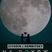 Она Похожэ На Луну