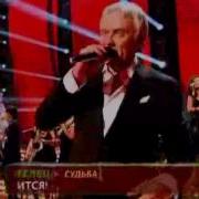 Александр Маршал Не Снимая Шляпы