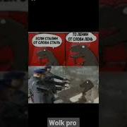 Мем Растрелять