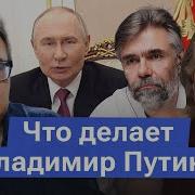 Владимир Пастухов Последнее