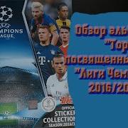 Танец Кубка Наций 2022 Схватка Чемпионов