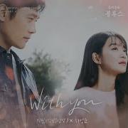 With You Instrumental Jimin Ha Sung Woon