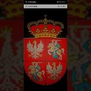 Гимн Речи Посполитой