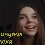 23 Минуты Смеха До Слёз 2019 Лучшие Русские Приколы Ржака Угар