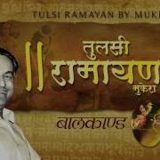 Tulsi Ramayan Baal Kand Vol 1