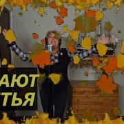 Валерий Зуйков Песни