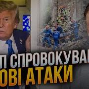 Названа Настоящяя Причина Обстрела Киева