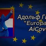 Австрийский Художник Спел Europapa