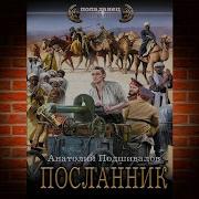 Господин Изобретатель Книга 3