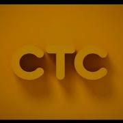 Начало Перегонов Стс 2018