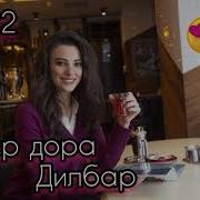 Сами Красивая Музыка Таджикискии