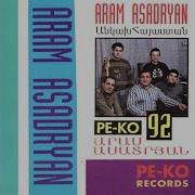 Aram Asatryan Ankakh Hayastan Full Album 1992