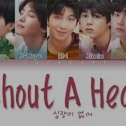 Without A Heart 심장이 없어 By Bts 2017