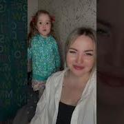 Всë Хвати Я Папина Дочка Мимими