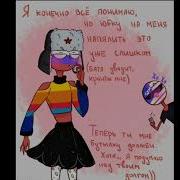 Озвучка Комиксов Countryhumans Кх На Русском