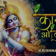 Navin Tripathi Krishna Bhajan Kanha O Kanha