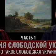 История Ловецких Слобод