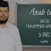 Arab Tili 5 Muhammad Habibulloh