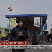 Обережно Двері Зачиняються