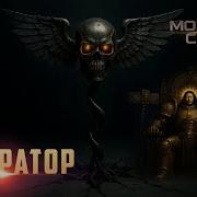 Император Warhammer 40000 Мозговой Сорняк