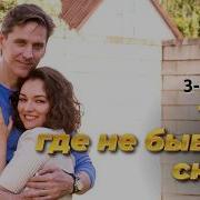 Тайны Детективов Из 4 А