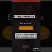 Будильник От Джина Из Бтс