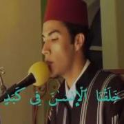 Surah Al Balad Qari Youssef Edghouch Beautiful Quran Recitation