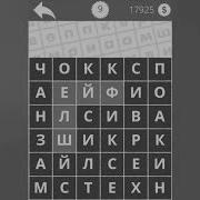 Найди Слова It Сервисы Сайты 9
