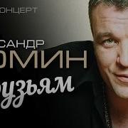 Александр Демин