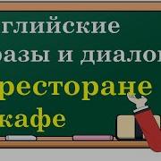 Английские Слова Для Начинающих