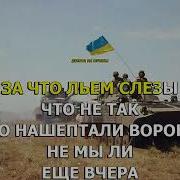 Караоке Ярмак Білий Птах