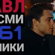 Кавл Кисми 259 1 Точики
