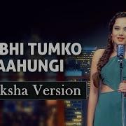 Aakanksha Sharma Phir Bhi Tumko Chaahungi Aakanksha Version